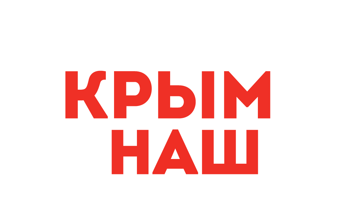 У Криму й Севастополі ввели режим надзвичайної ситуації регіонального характеру.